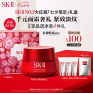 SK-II大紅瓶面霜50g乳液護(hù)膚品套裝禮盒sk2化妝品skii七夕情人節(jié)禮物