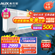 奧克斯（AUX）大1匹1.5匹 新一級變頻 新風(fēng)空調掛機 微正壓高效混動(dòng)恒溫新風(fēng)系統 上下左右導風(fēng)冷暖空調 大1.5匹 一級能效 沐新風(fēng)