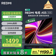 小米（MI）REDMI智能電視 A55  55英寸 144Hz高刷 2GB+32GB 【推薦看看65/75英寸】家電國家補(bǔ)貼 L55RB-RAE