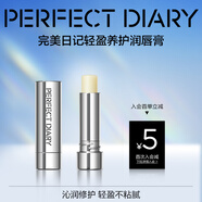 完美日記（PERFECT DIARY）輕盈養(yǎng)護潤唇膏 水潤修護不粘膩修護生日禮物送女友老婆媽媽