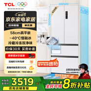 TCL冷布丁456升法式多門四門58cm超薄平嵌全自動(dòng)制冰慢融冰國家補(bǔ)貼一級(jí)能效電冰箱R456T9-DQB冷不丁
