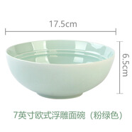 SANHUAN三環(huán)陶瓷 北歐簡約餐具碗碟盤西餐盤沙拉碗菜盤面碗微 7英寸歐式浮雕面碗(粉綠色)