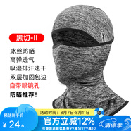 洛克兄弟防曬頭套摩托車加絨頭套電動車全臉面罩戶外夏季冰絲頭巾圍脖 冰絲防曬 升級款- 麻灰?guī)хR孔