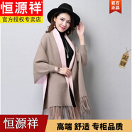 恒源祥2025喜婆婆媽媽袖子披肩雙面中長(cháng)款羊毛女春秋季流蘇圍巾兩用斗篷 品牌高端女裝-外卡其內粉＋送胸