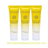 歐舒丹臘菊泡沫潔面乳  洗面奶旅行裝 臘菊潔面乳14ml*3