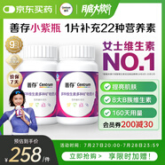 善存女士多種復(fù)合維生素b族維生素cVeVd健康送禮營養(yǎng)包80粒*2瓶裝