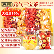 貢苑 養生茶360g桂圓紅棗枸杞茶補獨立八寶茶包搭氣血節日送母親女友