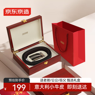 京東京造【木質(zhì)禮盒】皮帶男意大利小牛皮腰帶男真皮生日情人節(jié)禮物男