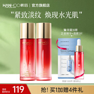 韓后（Hanhoo）紅石榴紅茶酵素水乳套裝 補水緊致抗皺化妝品護膚品套裝禮盒禮物 水110ml+乳110ml