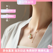 迪后（Dirholl）和田玉平安鎖項鏈女年輕七夕禮物送女友媽媽老婆長輩長命鎖項鏈 和田玉平安鎖長命鎖項鏈