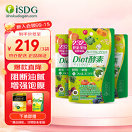 ISDG 日本進(jìn)口diet酵素果凍 232種果蔬發(fā)酵酵素小丸子120粒/袋 diet酵素3袋（一周期）