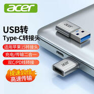 宏碁（acer）USB轉(zhuǎn)Type-C轉(zhuǎn)接頭OTG 適用carplay車載耳機(jī)小米華為手機(jī)筆記本臺式電腦 蘋果16/15快充電線轉(zhuǎn)換器