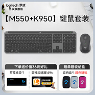 羅技（Logitech）M550（同M650/M750外型）/M650無(wú)線(xiàn)藍(lán)牙鼠標(biāo) 辦公鼠標(biāo)優(yōu) 靜音鼠標(biāo) Mac蘋(píng)果ipad鼠標(biāo)人體工學(xué)雙模 【M550鼠標(biāo)+K950鍵盤(pán)】-黑色