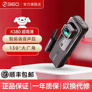 360行車記錄儀K380超高清1296P-24小時(shí)停車監(jiān)控免走線 K380+32G內(nèi)存卡