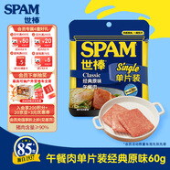 世棒（SPAM）午餐肉經(jīng)典原味60g單片裝 泡面伴侶早餐火鍋開袋即食獨(dú)立戶外露營
