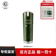 姬存希正品護膚品套裝蝸牛水乳原液洗面奶素顏霜保濕補水生日禮物女生 蝸牛原液修護精華30ml