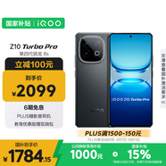 vivo iQOO Z10 Turbo Pro 16GB+256GB 星穹黑 第四代驍龍8s 120W超快閃充 電競手機 國家補貼