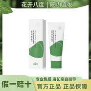 花開(kāi)八度維怡美新品清肌平衡控油套油性祛痘面膜膏祛痘控油洗面奶爆品 祛痘控油洗面奶100g g
