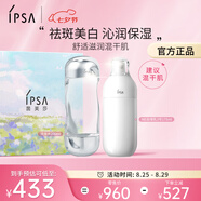 茵芙莎（IPSA）自律水乳護(hù)膚品套裝(流金水+ME3乳)美白七夕情人節(jié)禮物送女友