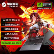 機械革命機械 蛟龍 16Pro 2025 蛟龍16proR9-7845HX/RTX507 32GB2TB