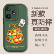 謝圖聯(lián) 適用realme真我Neo7Turbo手機殼硅膠neo7女款se保護套夏天多巴胺7X小羊皮水果籃子全包新款 綠色-水果籃子C綠 真我Neo7se