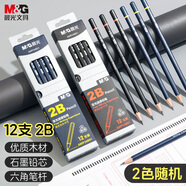 晨光（M&G）文具2B六角木桿鉛筆12支 啞光油漆鉛筆 學(xué)生書寫美術(shù)素描繪圖木質(zhì)鉛筆 顏色隨機AWP34601