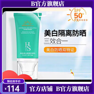 【官方店】御美初小水庫面膜臻顏舒潤水乳精華面霜組合裝保濕 紅色海圣美白隔離防曬乳50ml