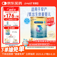美贊臣 安嬰寶 早產(chǎn)兒奶粉 低出生體重特殊嬰兒配方粉 400g
