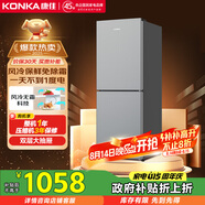 康佳風(fēng)冷無霜兩門雙門節(jié)能小戶型租房家用小冰箱冷藏冷凍家電國家補(bǔ)貼AR-200WEG2