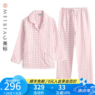 美標(biāo)長袖純棉睡衣女春秋三層棉紗時(shí)尚簡約格子可外穿全棉質(zhì)家居服套裝 淺粉紅【三層加厚棉紗】 L （165/88A）