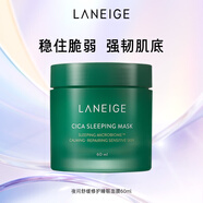 蘭芝舒緩面膜夜間睡眠面膜60ml補水免洗修護罐裝護膚七夕禮物女