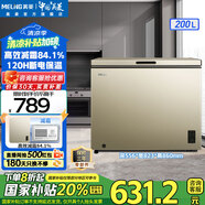 美菱（MeiLing）冰柜200/201升臥式家用商用超薄減霜小冷柜一級(jí)能效節(jié)能大容量囤貨租房冷藏速凍補(bǔ)貼小冰箱電冰柜 BC/BD-200DTX-炫金 200L