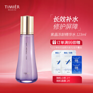 婷美 | 美肌凍齡爽膚水嫩膚補水收縮毛孔緊致清爽精華水護膚長(cháng)效保濕水滋潤 紫晶凍齡精華水 123ml