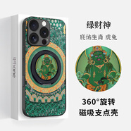 搗旦國度適用于iphone16蘋(píng)果15磁吸支點(diǎn)手機殼14promax一體帶支架五財神大黑天13中國風(fēng)12國潮新款 綠財神（生肖：虎，兔）-磁吸支點(diǎn)殼 iphone 16 Pro Max