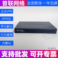 TP-LINK企業(yè)級(jí)有線千兆高速寬帶路由器AC無線AP管理TL-R473 TL-ER5120T