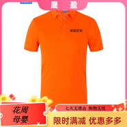 蠻威（MANWEI）夏季t恤定制logo印字短袖polo工作服刺繡工衣工裝團(tuán)隊(duì)服裝文 純棉款-橙色 均碼 S