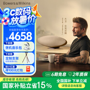 寶華韋健Zeppelin Pro【國(guó)家補(bǔ)貼】齊柏林飛艇第6代B&W無(wú)線HIFI藍(lán)牙音箱智能音響 晨曦金