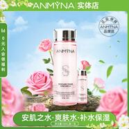 安米娜爽膚水補水保濕孕婦女美膚護膚水安肌之水滋潤收縮毛孔敏感肌可用 150ml裝