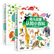點(diǎn)讀版 幼兒?jiǎn)⒚烧J(rèn)知小百科全2冊(cè) 動(dòng)物的秘密它們是什么0-3歲低幼啟蒙科普書(shū)兒童讀物早教啟蒙百科全書(shū) 支持老版小猴皮皮小雞球球豚小蒙點(diǎn)讀筆需另外購(gòu)