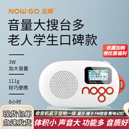樂果Q12迷你小音響便攜式插卡藍牙音箱兒童啟蒙英語學(xué)習機戶外多功能大音量老人FM收音機隨身MP3播放器 紅白【配經(jīng)典老歌內(nèi)存卡+歌本】