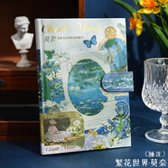 子亦油畫(huà)風(fēng)筆記本文藝復(fù)古手賬本高顏值加厚精裝本女孩摘抄創(chuàng)意精致磁扣本日記本記事本全彩內(nèi)頁(yè)學(xué)生 睡蓮【繁花莫奈】全彩80張