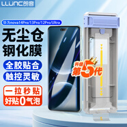 朗客 【3D熱彎|全屏覆蓋】適用華為Nova14Pro/13Pro全膠鋼化膜12Pro/Ultra手機膜抗指紋超清秒貼貼膜