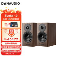丹拿（DYNAUDIO）重現(xiàn)系列Evoke10 HiFi無源書架音箱發(fā)燒級(jí)音響 木質(zhì) 2.0聲道 胡桃木 一對(duì)