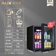 奧克斯冰吧家用冷藏冰箱小型辦公室客廳不占地酒窖單門酒吧保鮮柜紅酒柜 50系列冷藏微凍+黑色內(nèi)膽順豐