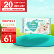 幫寶適（Pampers）清新幫黑金幫尿不濕紙尿褲拉拉褲 M54片【紙尿褲】