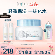 芙麗芳絲（Freeplus）面霜補(bǔ)水保濕男女士水感沁潤(rùn)霜50g