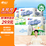 心相印卷紙/廚房用紙【肖戰推薦】75節*8卷紙巾食品接觸級（整箱銷(xiāo)售 ）