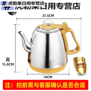 魔都功夫茶臺(tái)燒水壺單壺單個(gè)茶具茶壺茶吧機(jī)不銹鋼全自動(dòng)上水壺電茶爐 半自動(dòng)不銹鋼燒水壺304（金色）