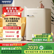 大宇（DAEWOO）家用辦公室茶葉飲料小型復古冰箱風(fēng)冷無(wú)霜冷藏柜保鮮柜冰吧迷你高顏值電競房冷藏冷凍小冰箱95WDYA