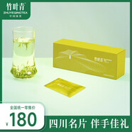 竹葉青綠茶品味 峨眉山特級60g 明前茶禮盒裝茶葉 走親訪友伴手禮14002 